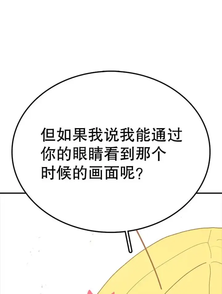 《时间静止的房子》43.真相图40