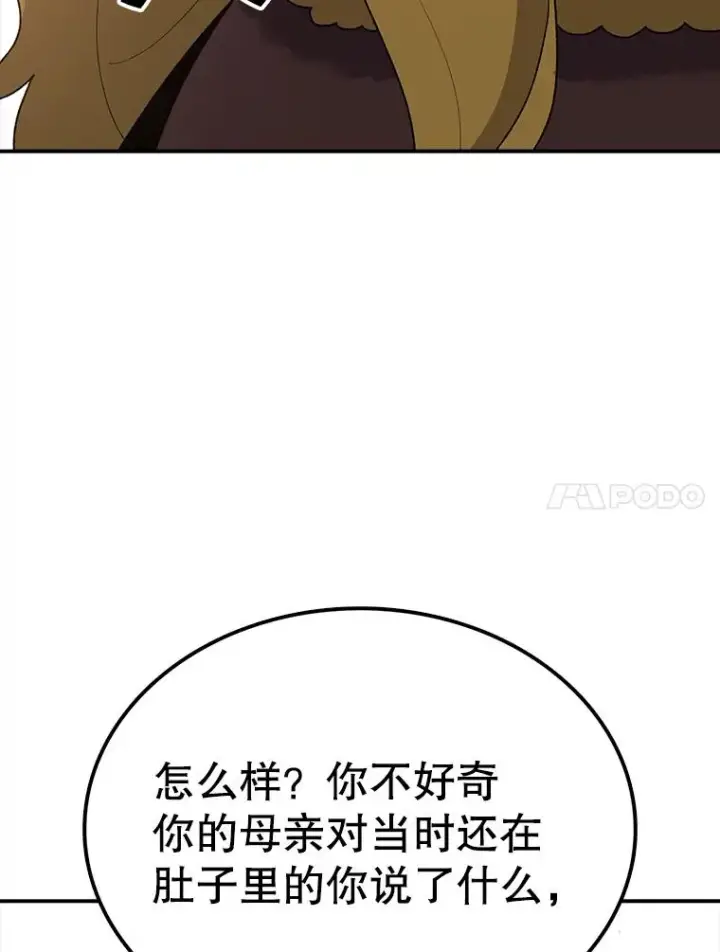 《时间静止的房子》43.真相图42