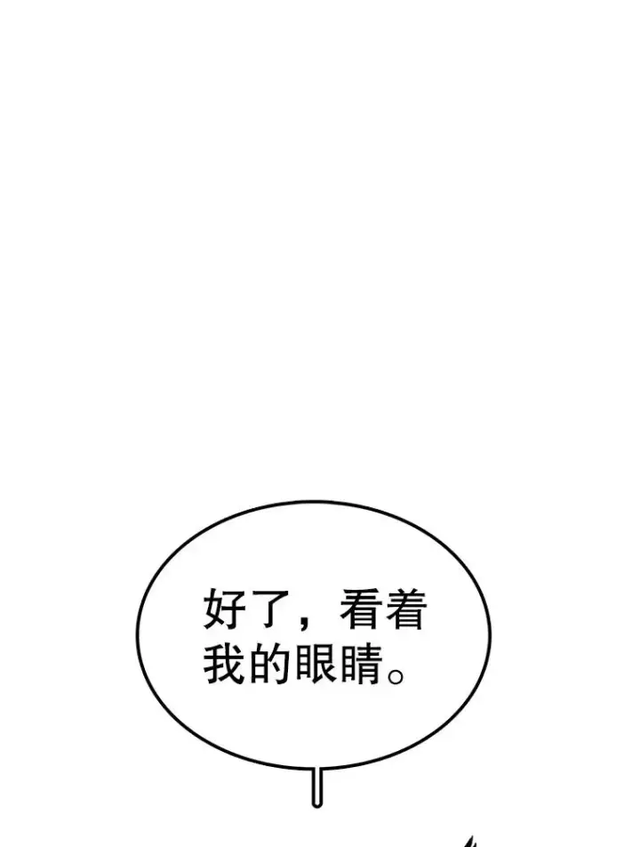 《时间静止的房子》43.真相图44