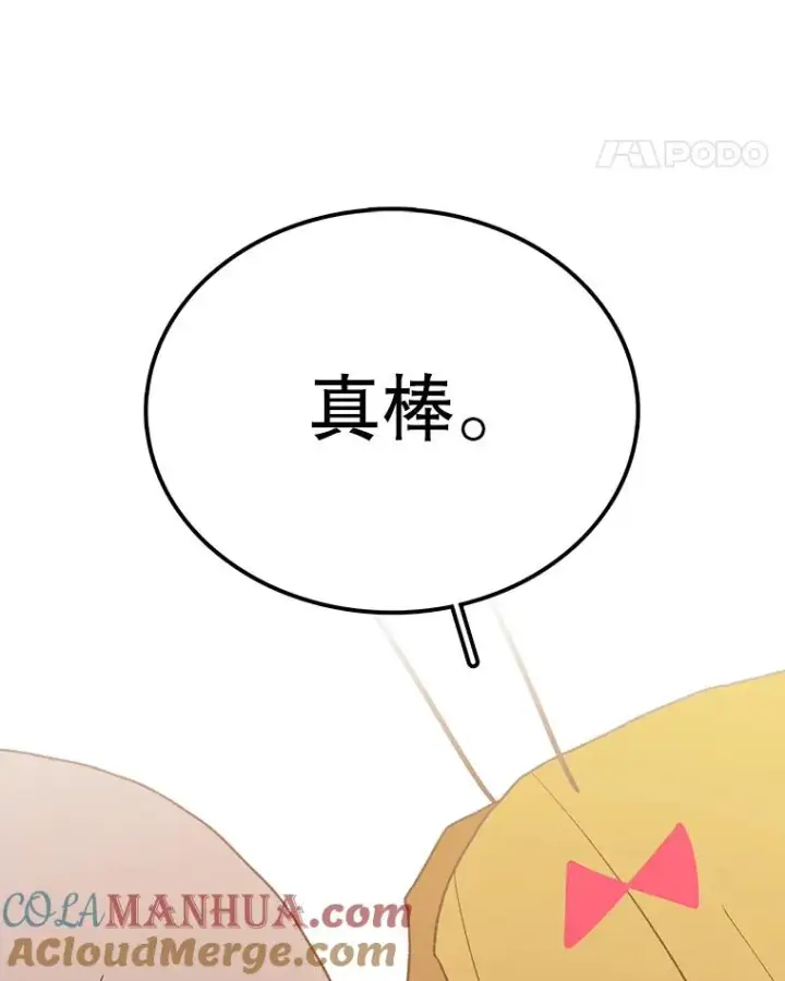 《时间静止的房子》43.真相图49