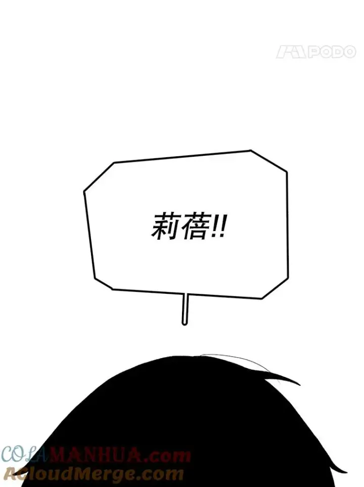 《时间静止的房子》43.真相图5