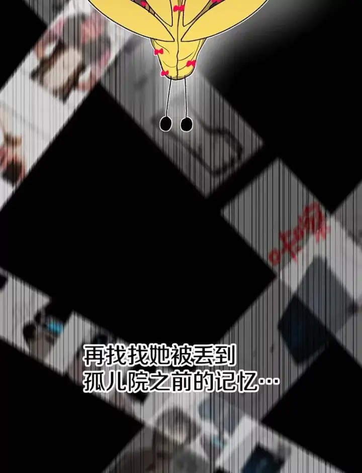 《时间静止的房子》43.真相图58