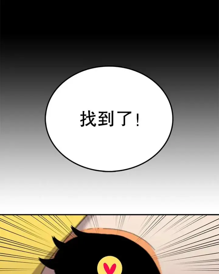 《时间静止的房子》43.真相图60