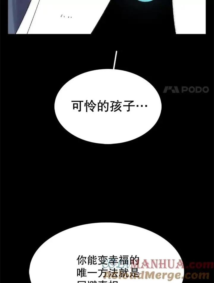 《时间静止的房子》43.真相图69