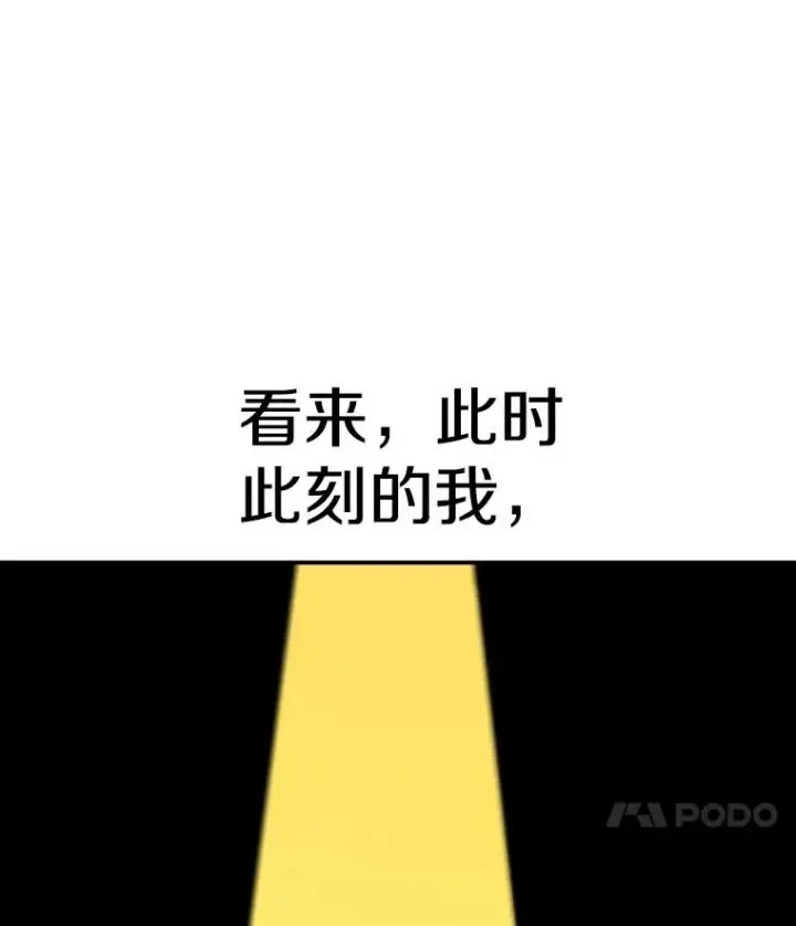 《时间静止的房子》43.真相图75