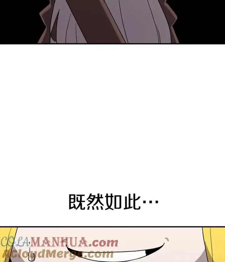 《时间静止的房子》43.真相图77
