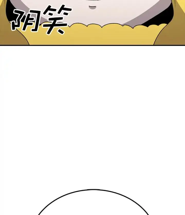 《时间静止的房子》43.真相图78