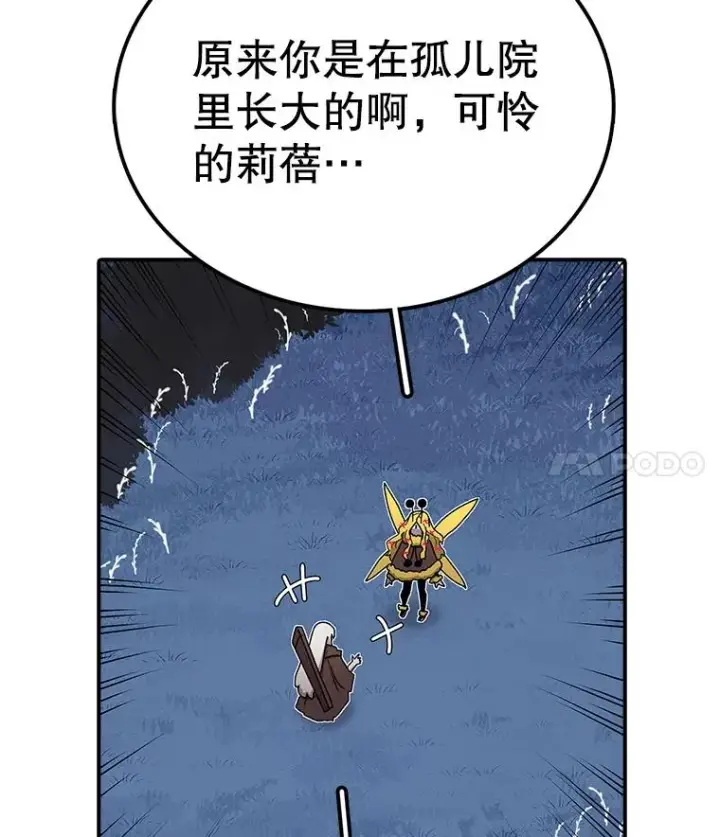 《时间静止的房子》43.真相图79