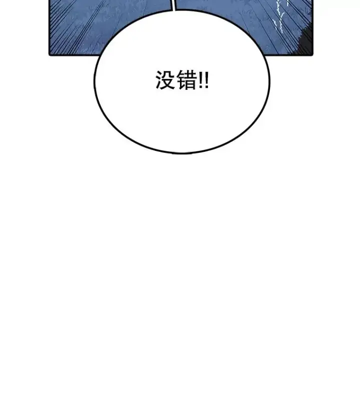《时间静止的房子》43.真相图80