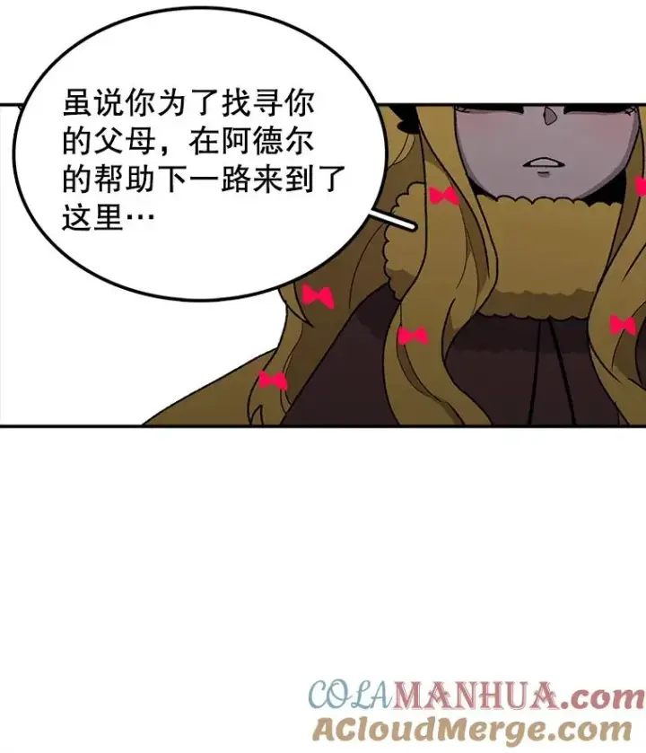 《时间静止的房子》43.真相图81