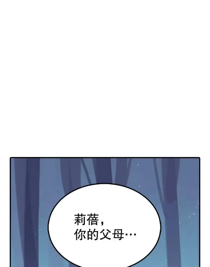《时间静止的房子》43.真相图84