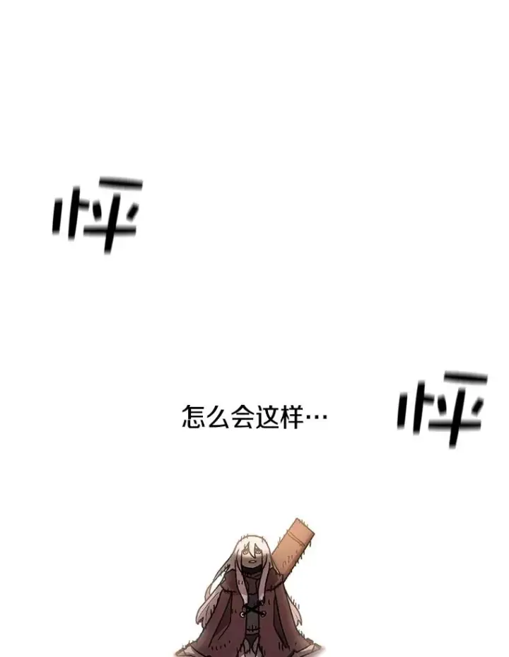 《时间静止的房子》43.真相图92