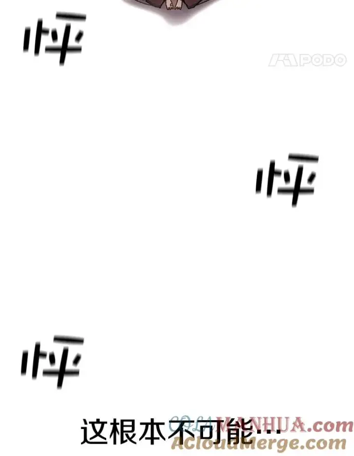 《时间静止的房子》43.真相图93