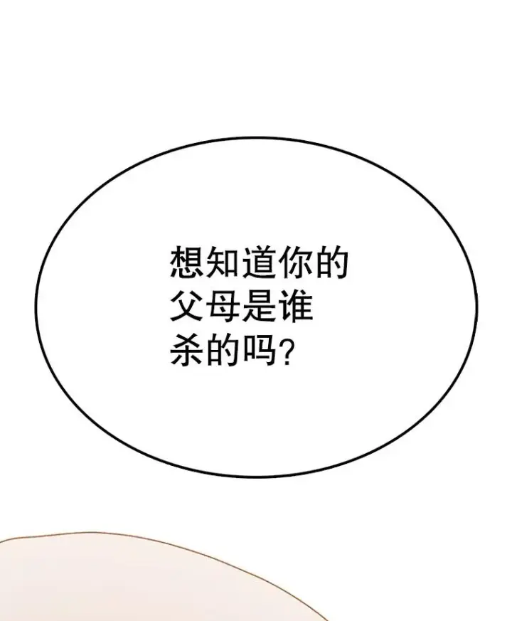 《时间静止的房子》43.真相图95