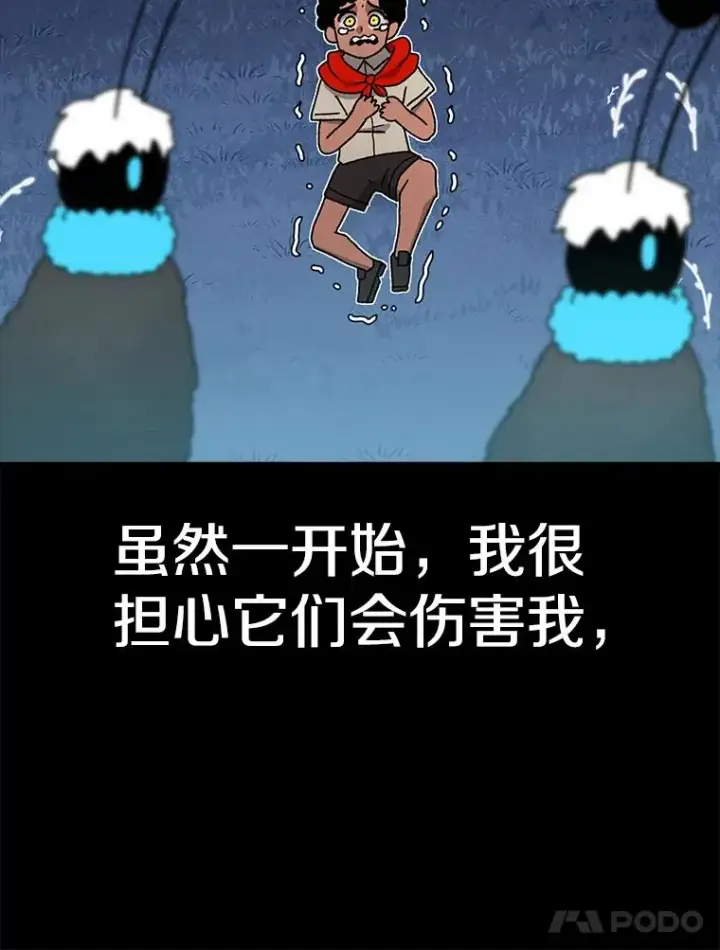 《时间静止的房子》44.日记本图102