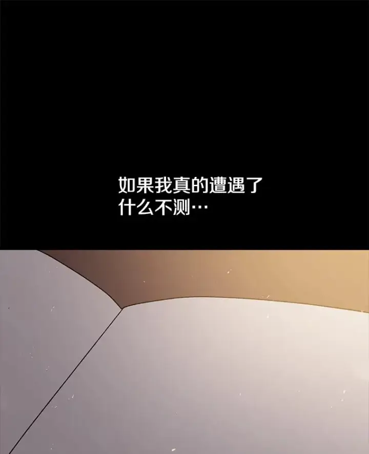 《时间静止的房子》44.日记本图111