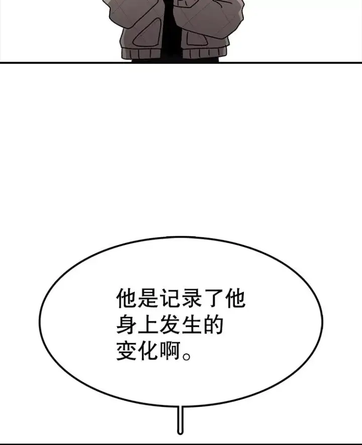 《时间静止的房子》44.日记本图114