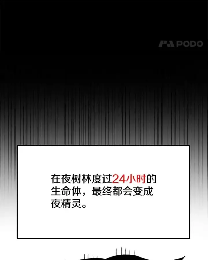《时间静止的房子》44.日记本图119
