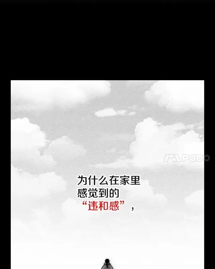 《时间静止的房子》44.日记本图122