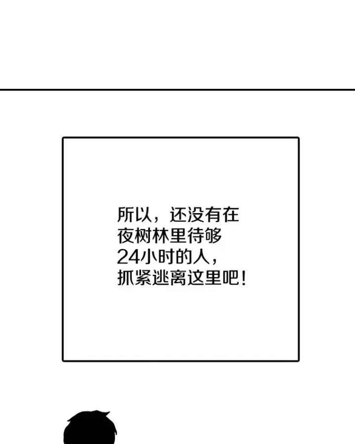 《时间静止的房子》44.日记本图127