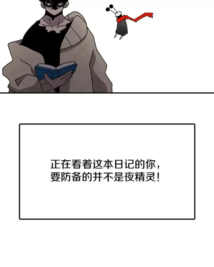 《时间静止的房子》44.日记本图128