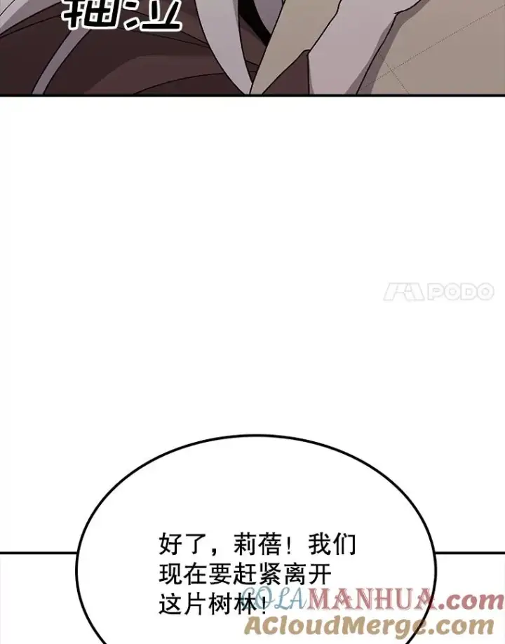 《时间静止的房子》44.日记本图177