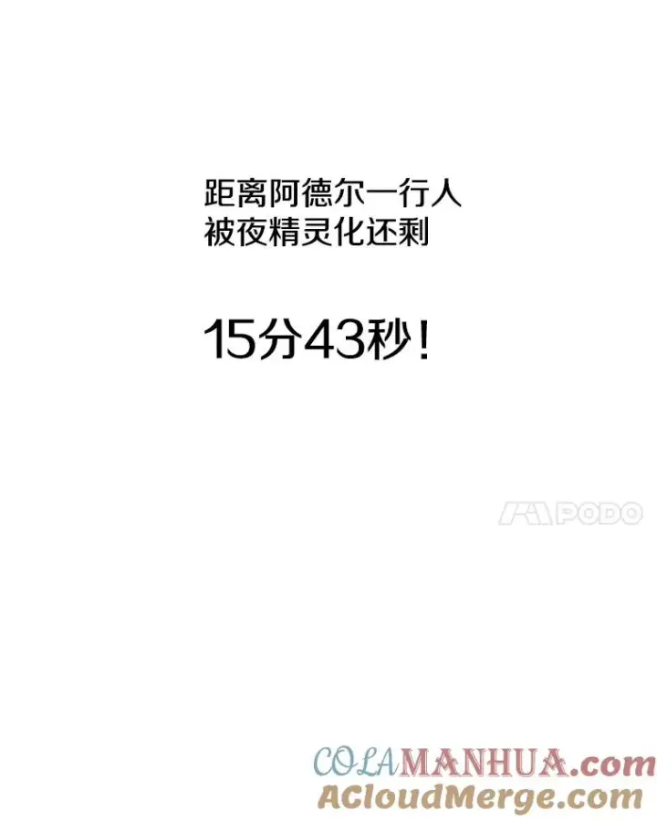 《时间静止的房子》44.日记本图197