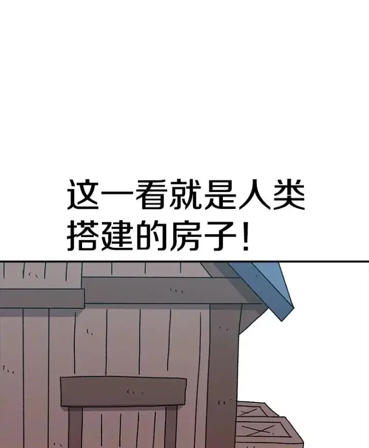《时间静止的房子》44.日记本图23