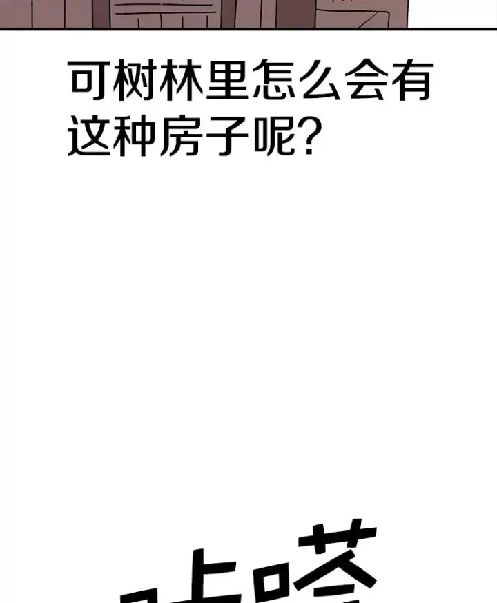 《时间静止的房子》44.日记本图24