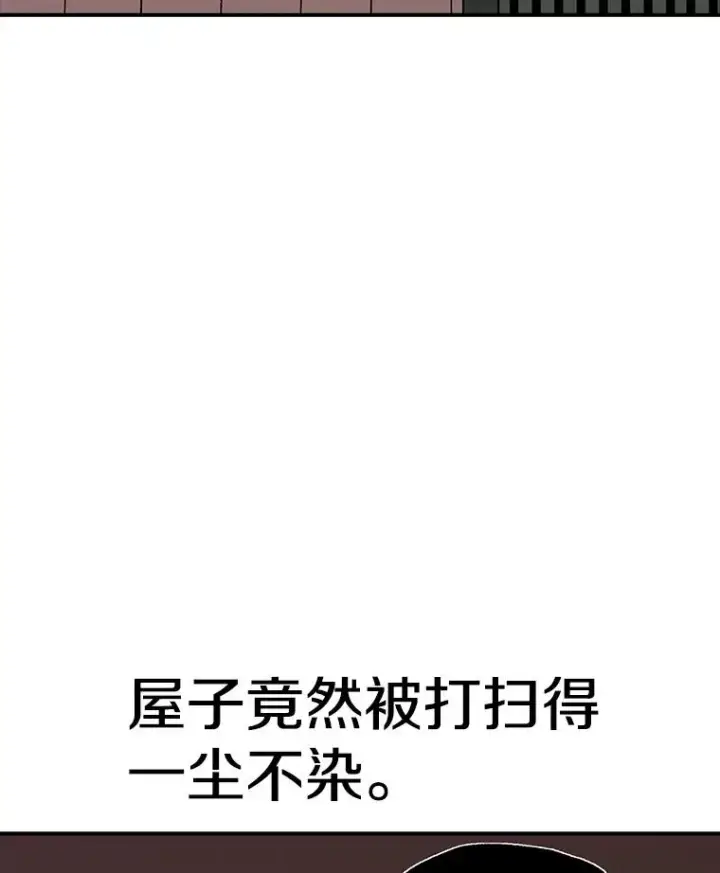 《时间静止的房子》44.日记本图28