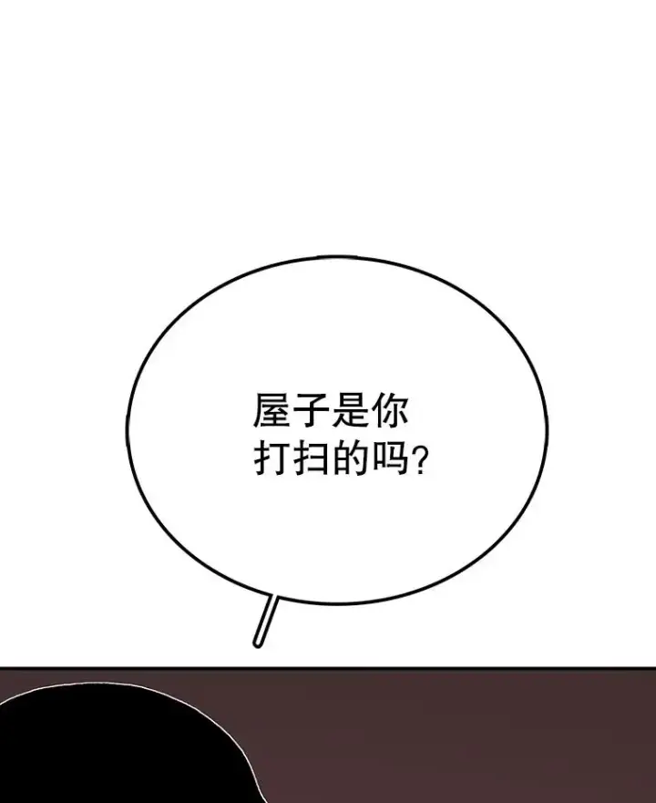 《时间静止的房子》44.日记本图30
