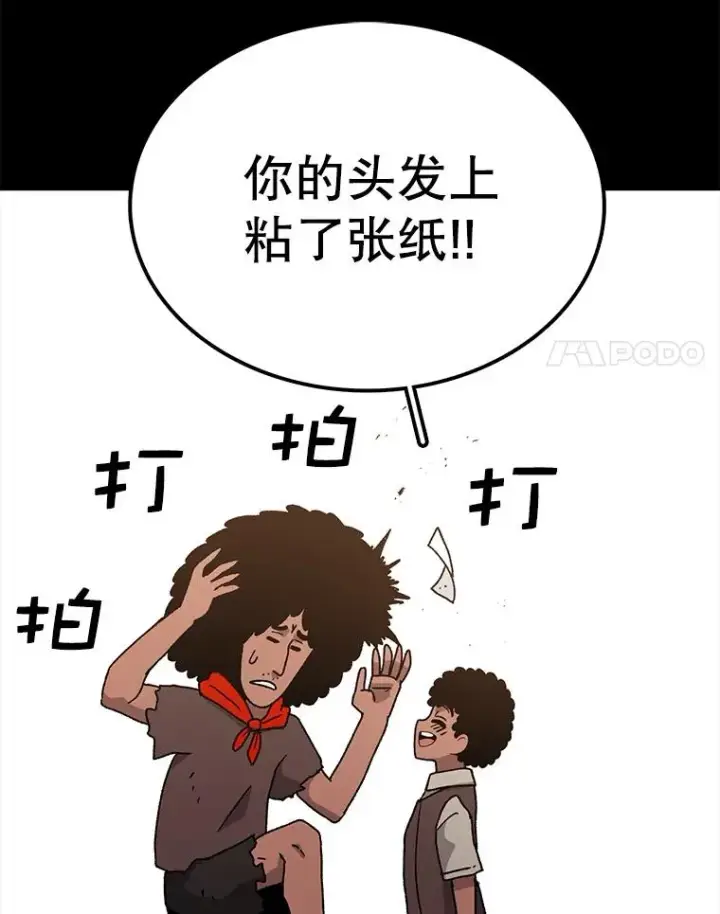 《时间静止的房子》44.日记本图50
