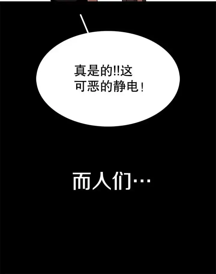 《时间静止的房子》44.日记本图51