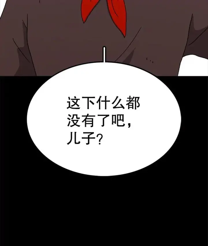 《时间静止的房子》44.日记本图56
