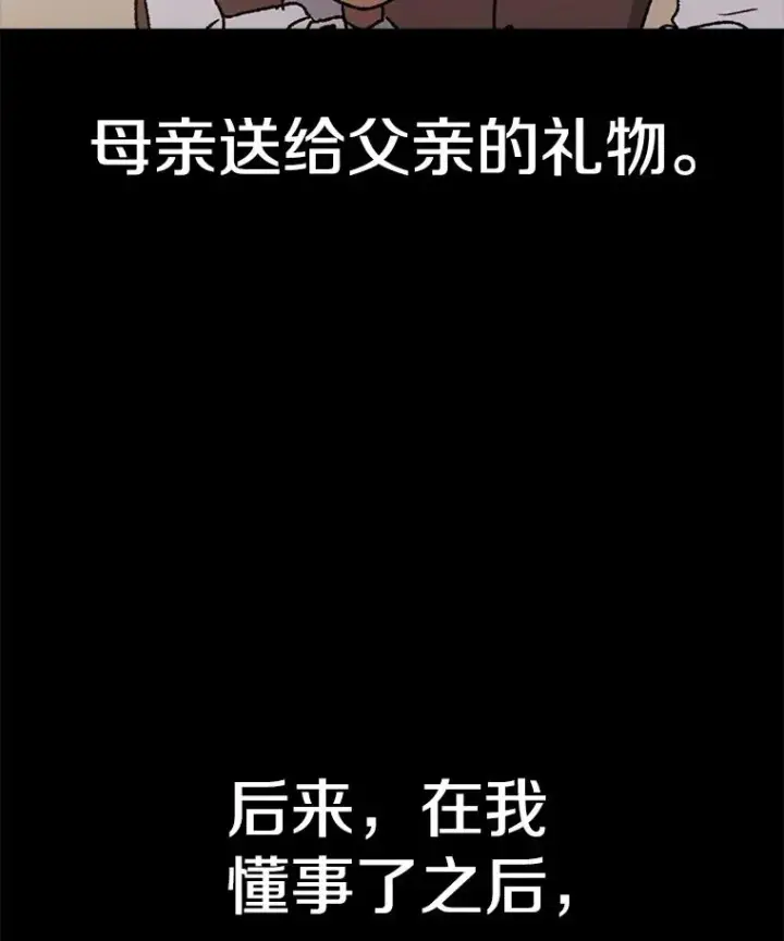 《时间静止的房子》44.日记本图62