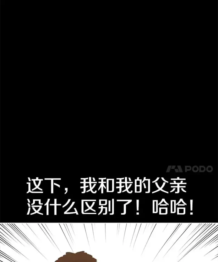 《时间静止的房子》44.日记本图64
