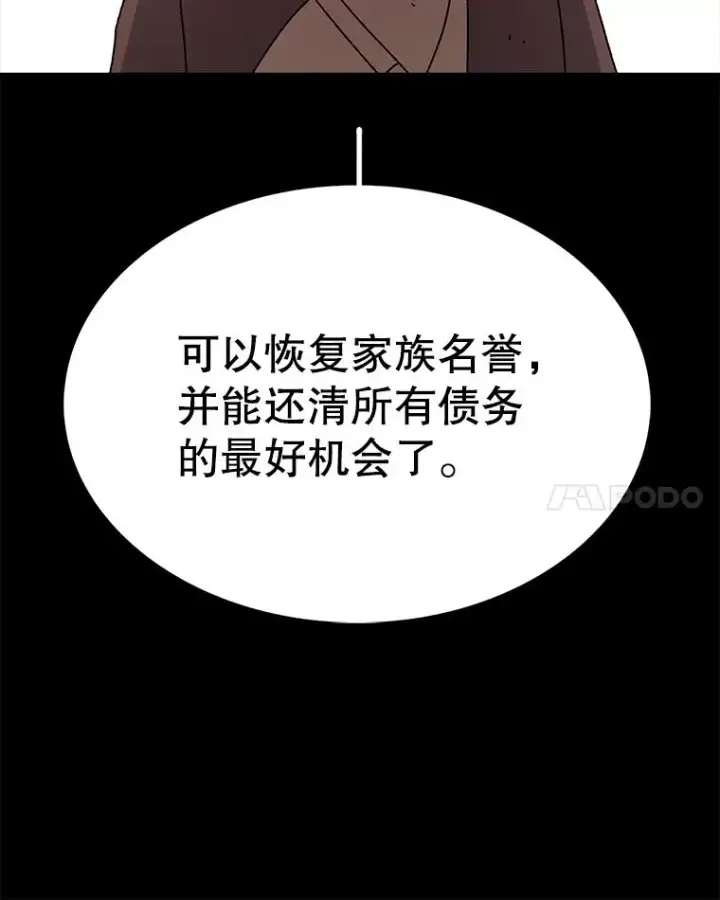 《时间静止的房子》44.日记本图71