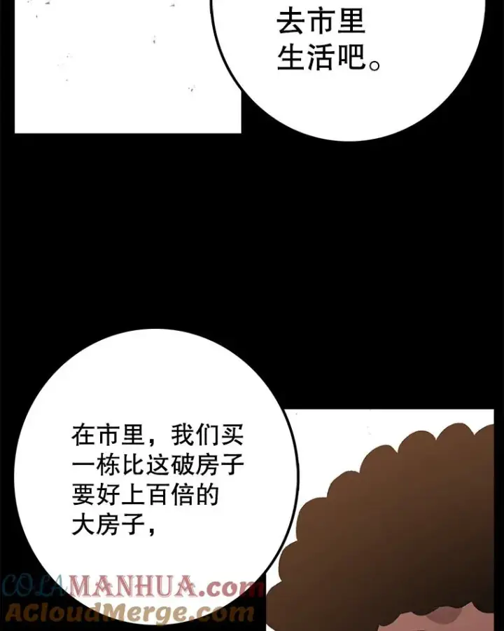 《时间静止的房子》44.日记本图73