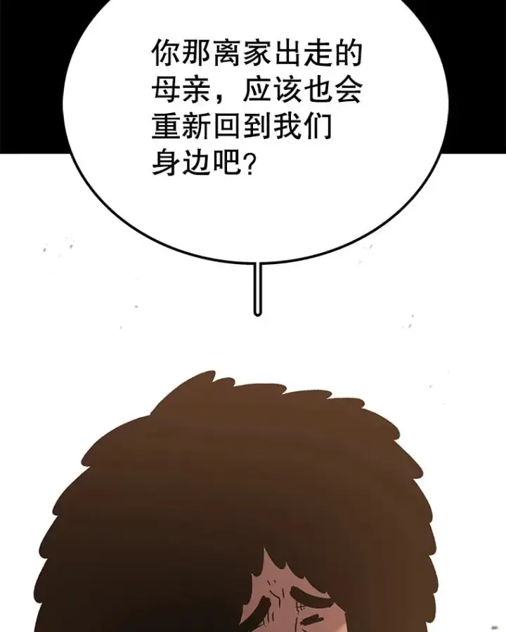 《时间静止的房子》44.日记本图76