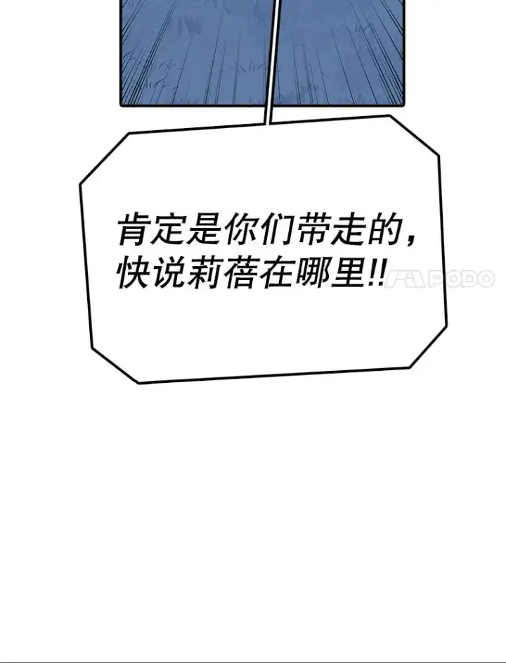 《时间静止的房子》44.日记本图8