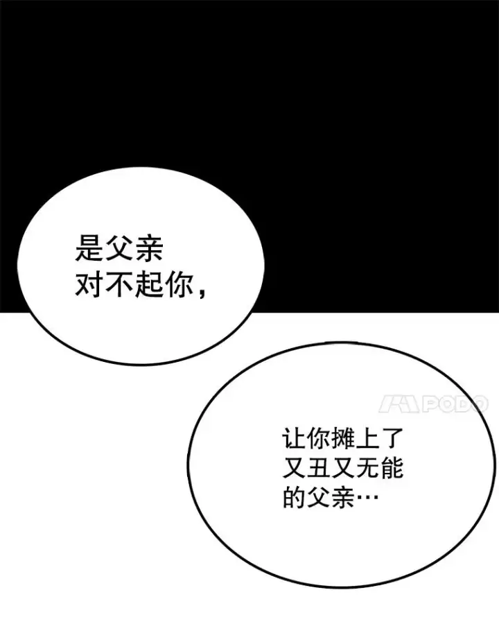《时间静止的房子》44.日记本图88