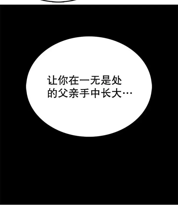 《时间静止的房子》44.日记本图90