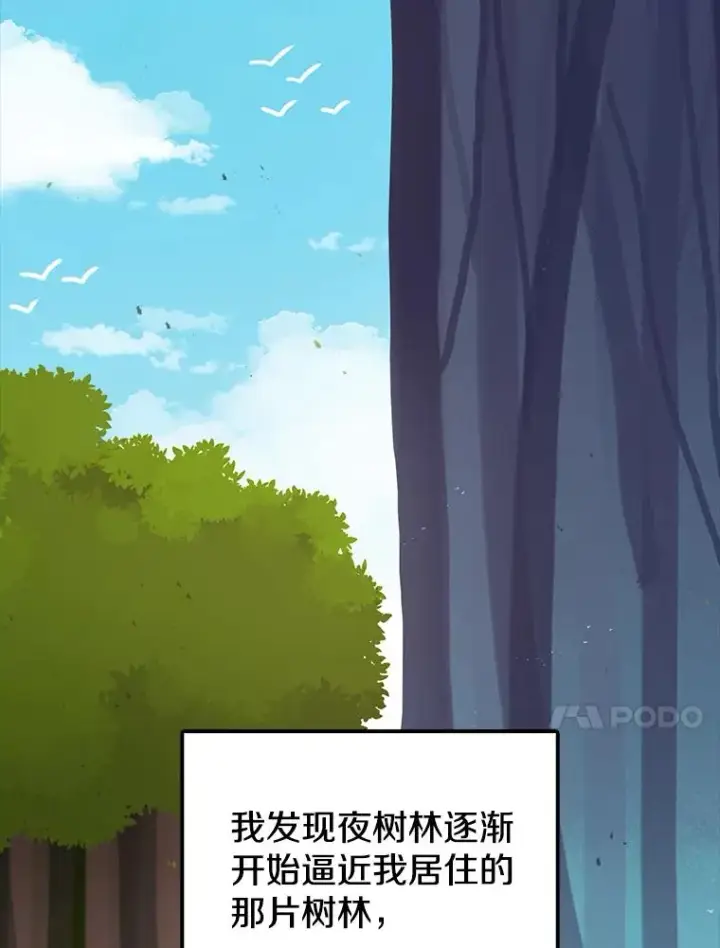 《时间静止的房子》44.日记本图98
