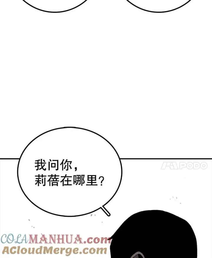 《时间静止的房子》45.计划被揭穿图101