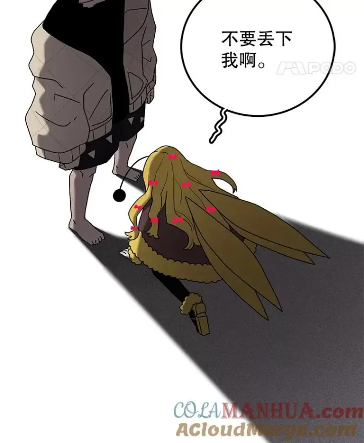 《时间静止的房子》45.计划被揭穿图105