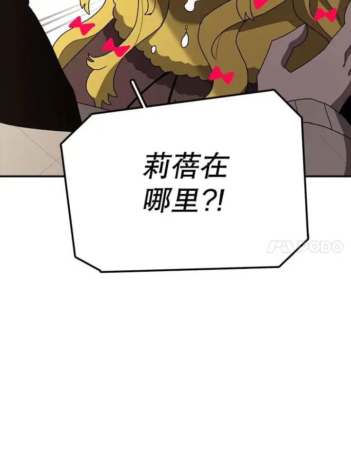 《时间静止的房子》45.计划被揭穿图108