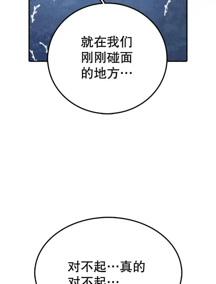 《时间静止的房子》45.计划被揭穿图110