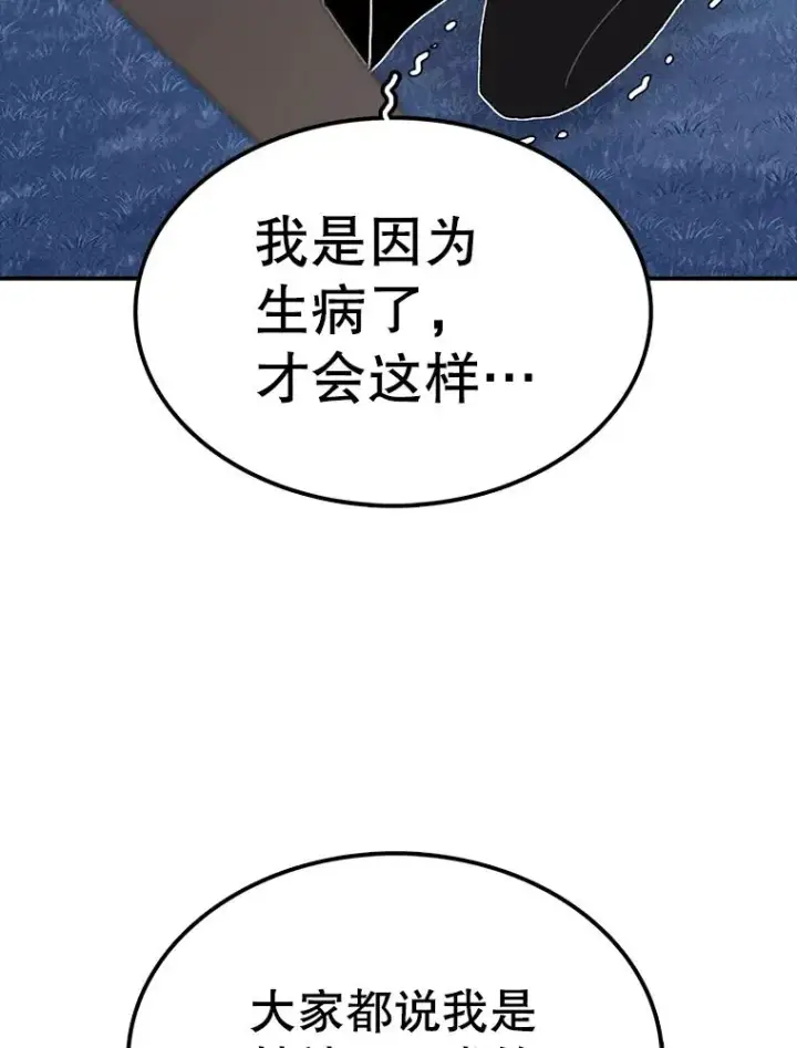 《时间静止的房子》45.计划被揭穿图112