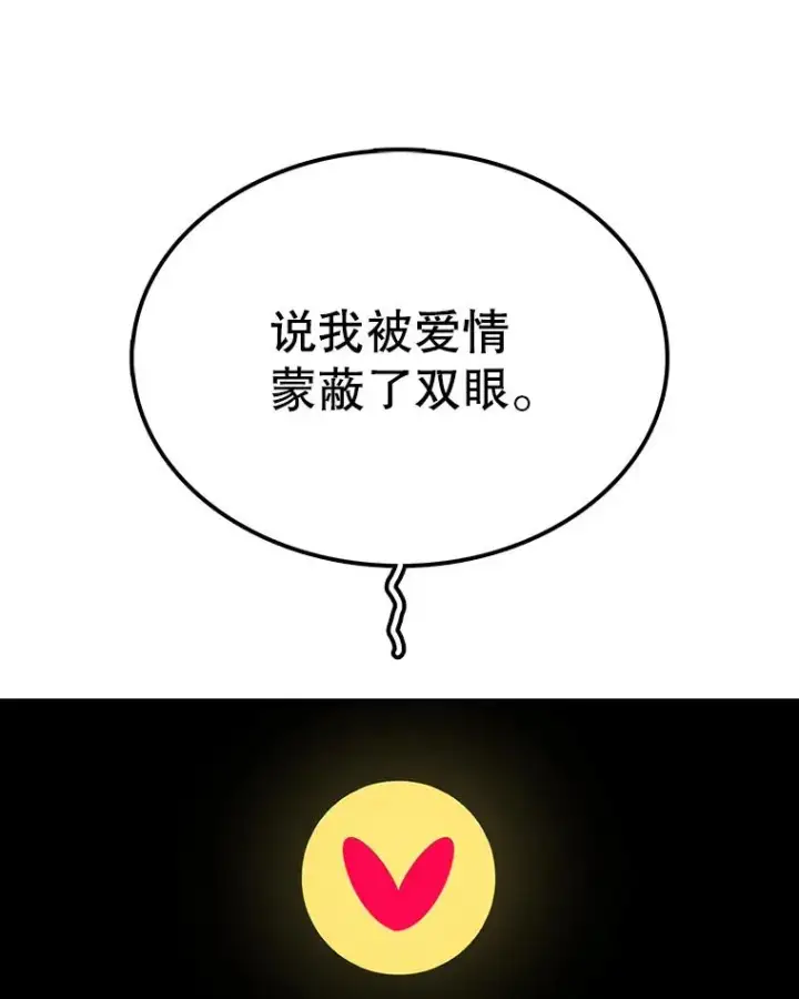 《时间静止的房子》45.计划被揭穿图114