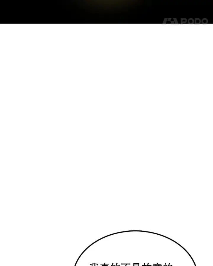 《时间静止的房子》45.计划被揭穿图115